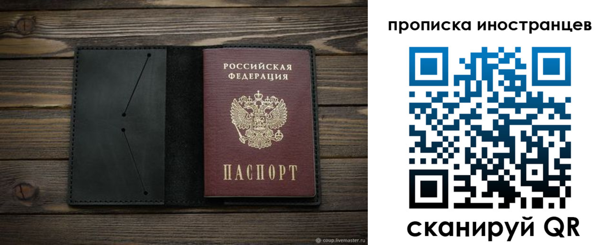 прописка паспорт в Боровичах