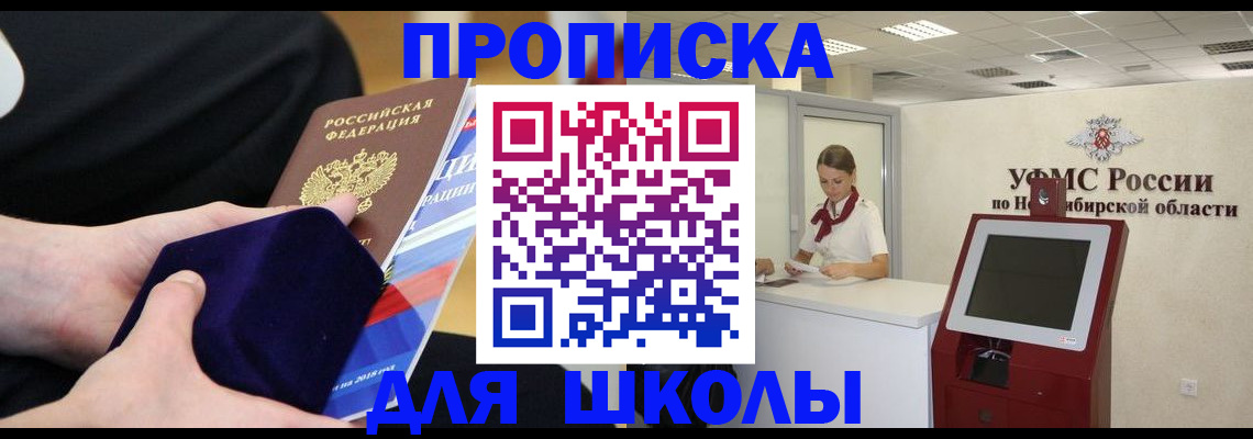 временная регистрация надежно в Боровичах