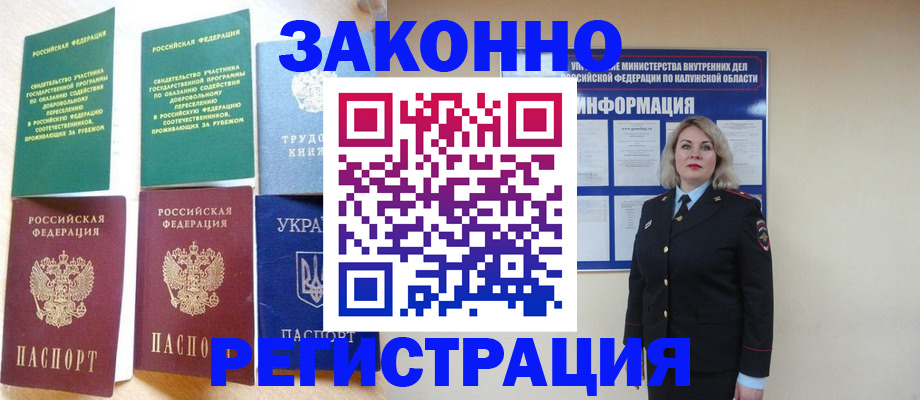 прописка паспорт в Боровичах