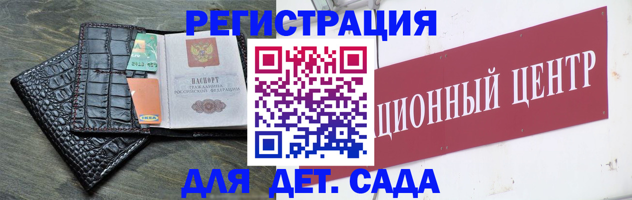 прописка штамп в Боровичах