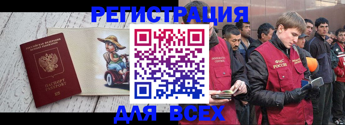 прописка регистрация в Боровичах
