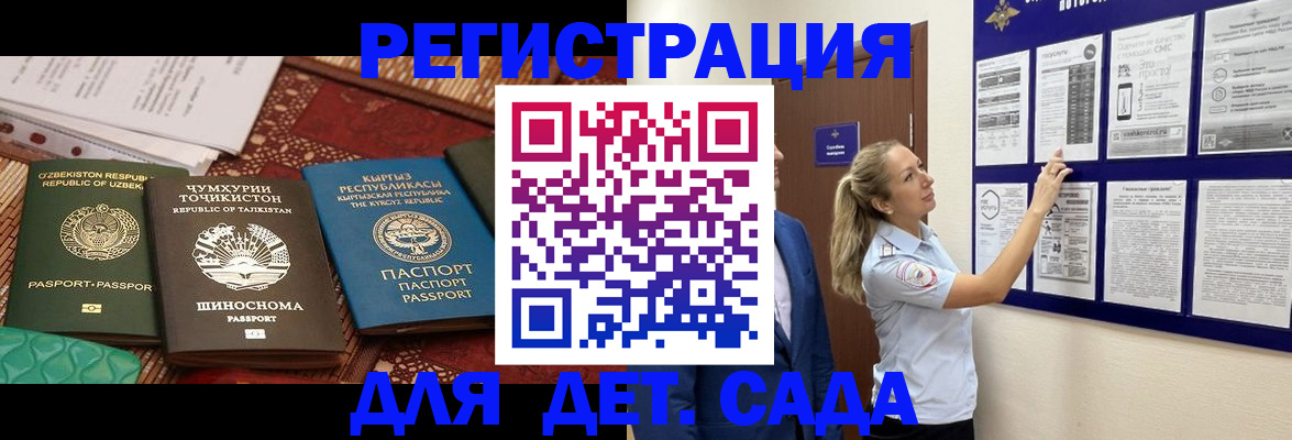 временная регистрация для всех в Боровичах